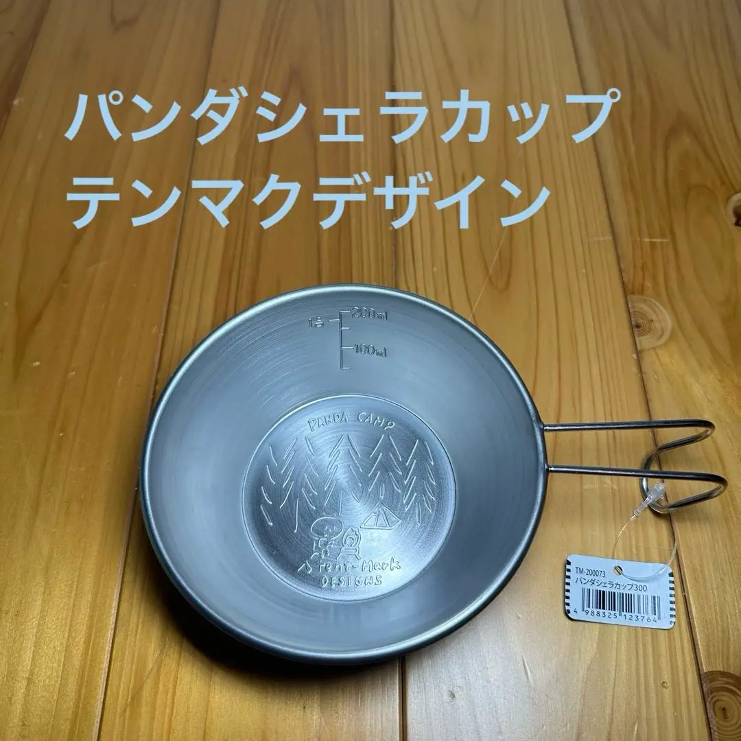 パンダシェラカップ300 10個セット　テンマク 2025年最新】tent-Mark DESIGNES シェラカップの人気アイテム