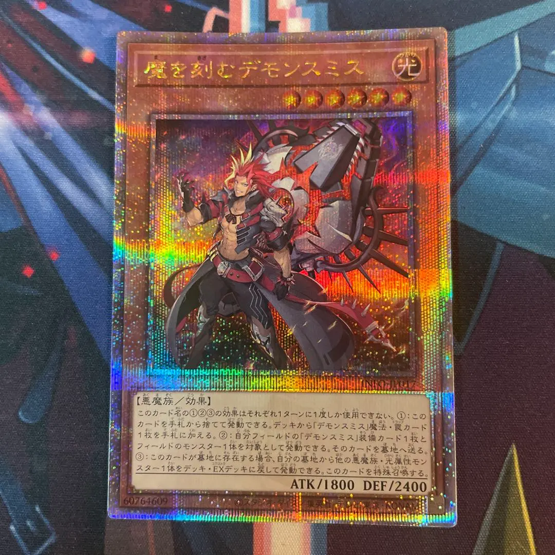 PSA10 魔を刻むデモンスミス　25th クオシク　POP5 PSA10 魔を刻むデモンスミス 25th クオシク POP5 魔を刻む