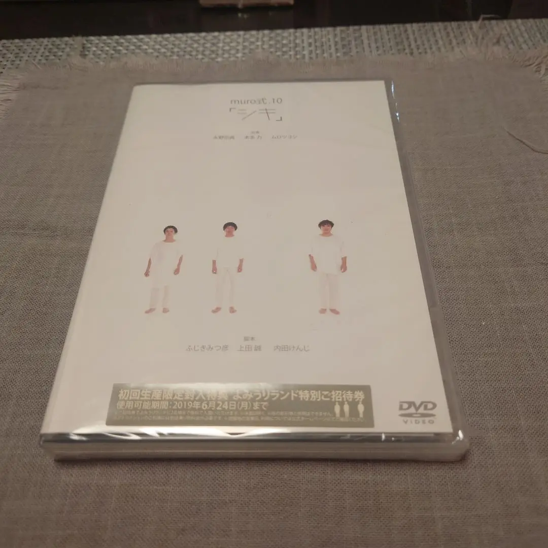 2025年最新】muro式 dvdの人気アイテム - メルカリ