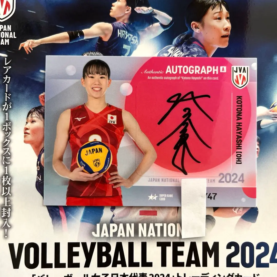 2025年最新】林琴奈 サインの人気アイテム - メルカリ