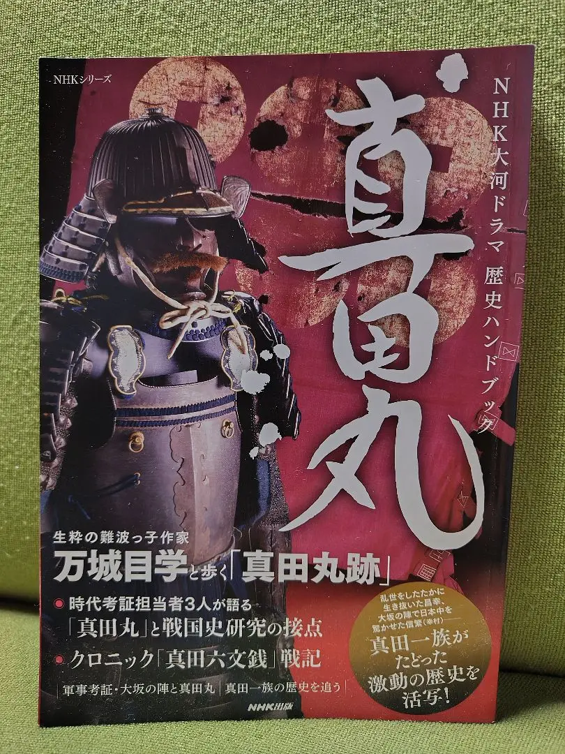 クロニック戦国全史 クロニック戦国全史 | 池上 裕子 |本 | 通販 | Amazon