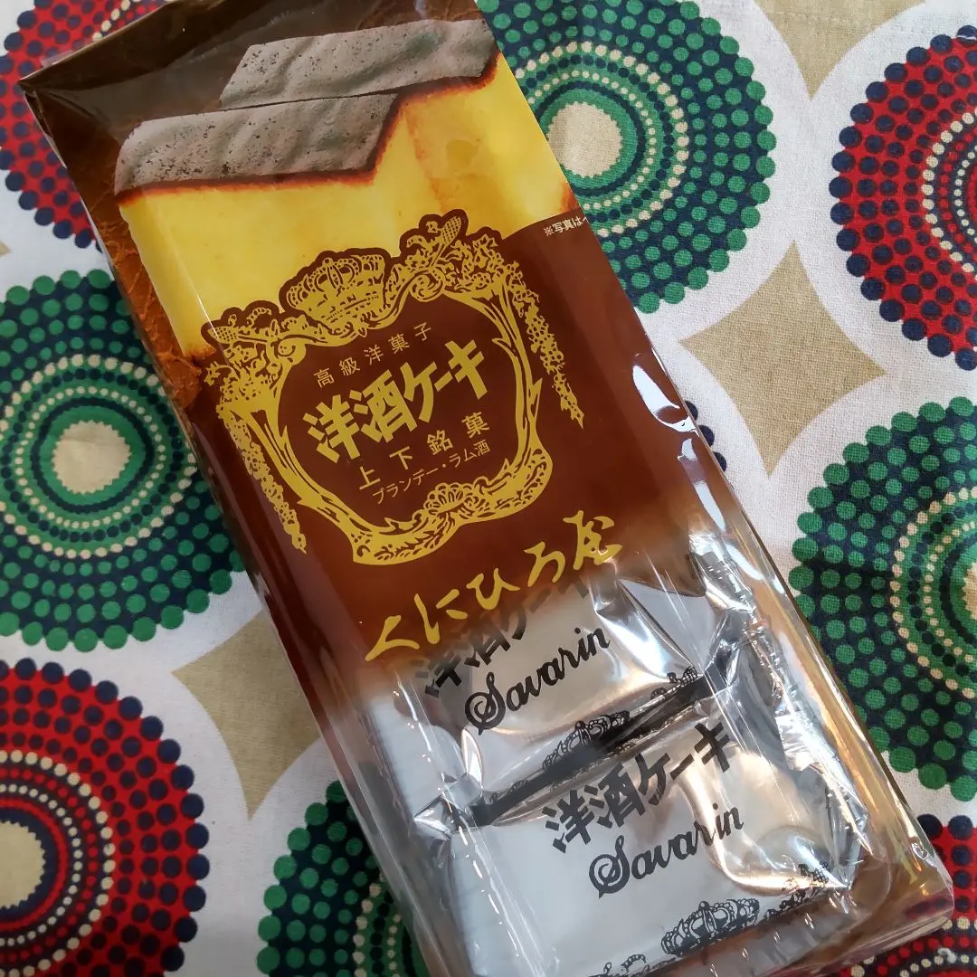 Amazon.co.jp: くにひろ屋 洋酒ケーキ 1箱 5個入 洋酒 広島 上下