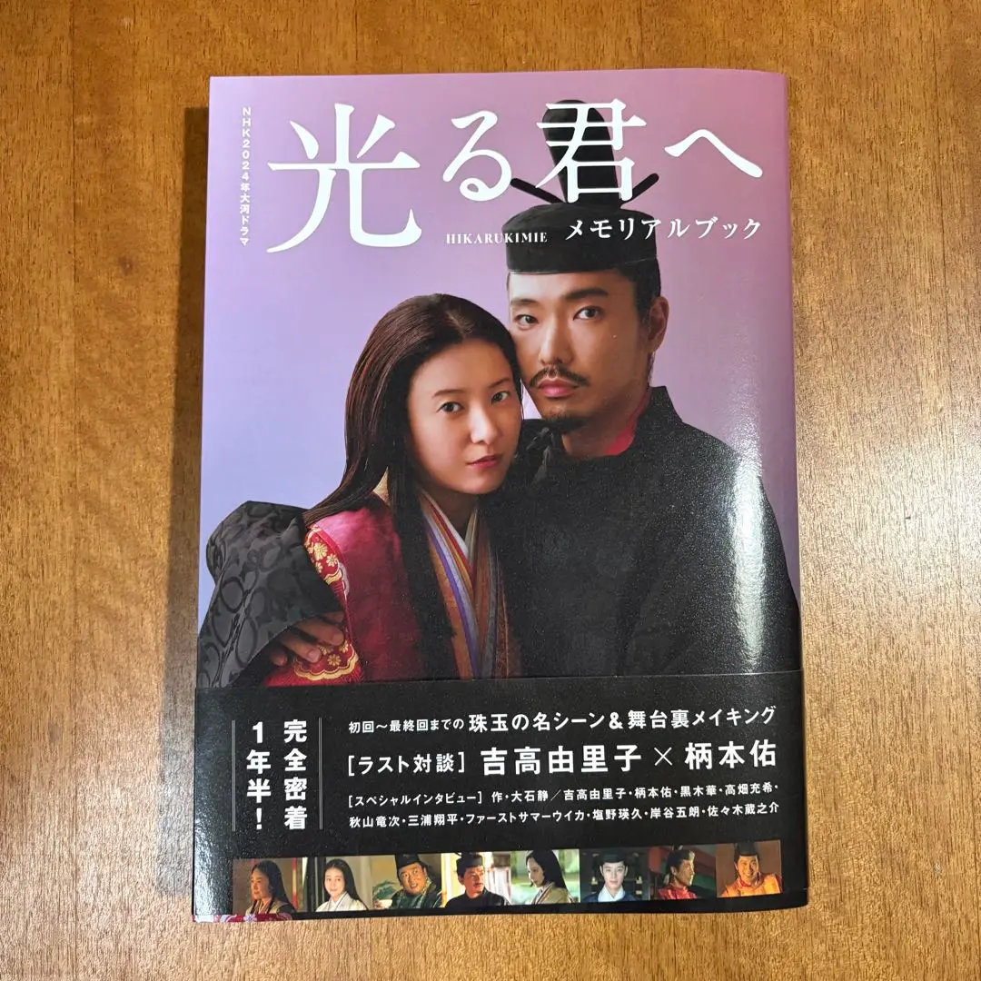 塩野瑛久　アクリルスタンド　フォトカード　写真集　雑誌　パンフレットなど 2025年最新】塩野瑛 写真集の人気アイテム - メルカリ