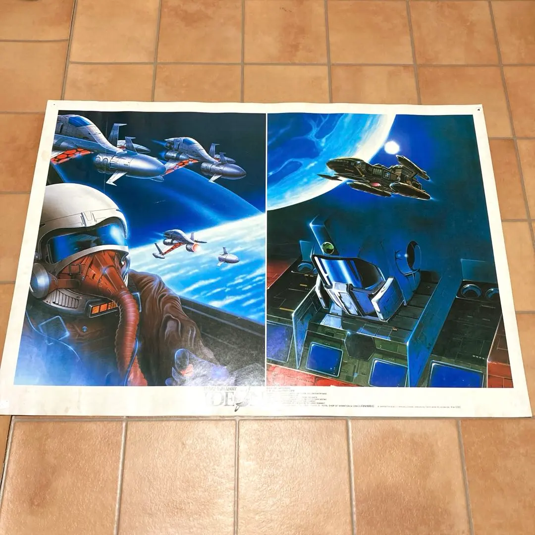 Thumbnail of Space Runaway Ideon (Ideon) Poster