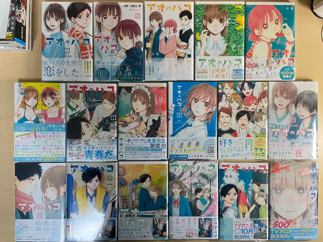 2025年最新】アオのハコ 全巻 17の人気アイテム - メルカリ