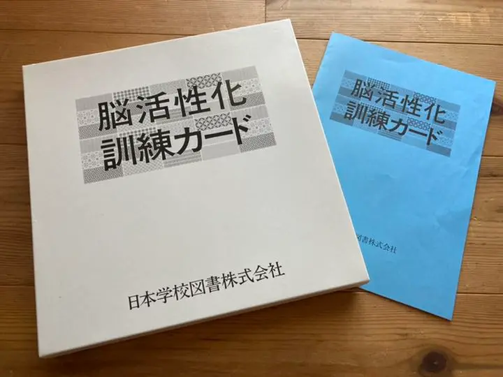 used しちだフラッシュカード118枚『直感像能力訓練カード』 +おまけ3枚 2025年最新】直感像能力訓練カードの人気アイテム - メルカリ