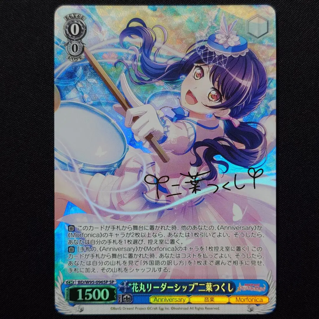 ヴァイス 英語版 SP 花丸リーダーシップ 二葉つくし サイン バンドリ m45231905605_1.jpg?1741971060