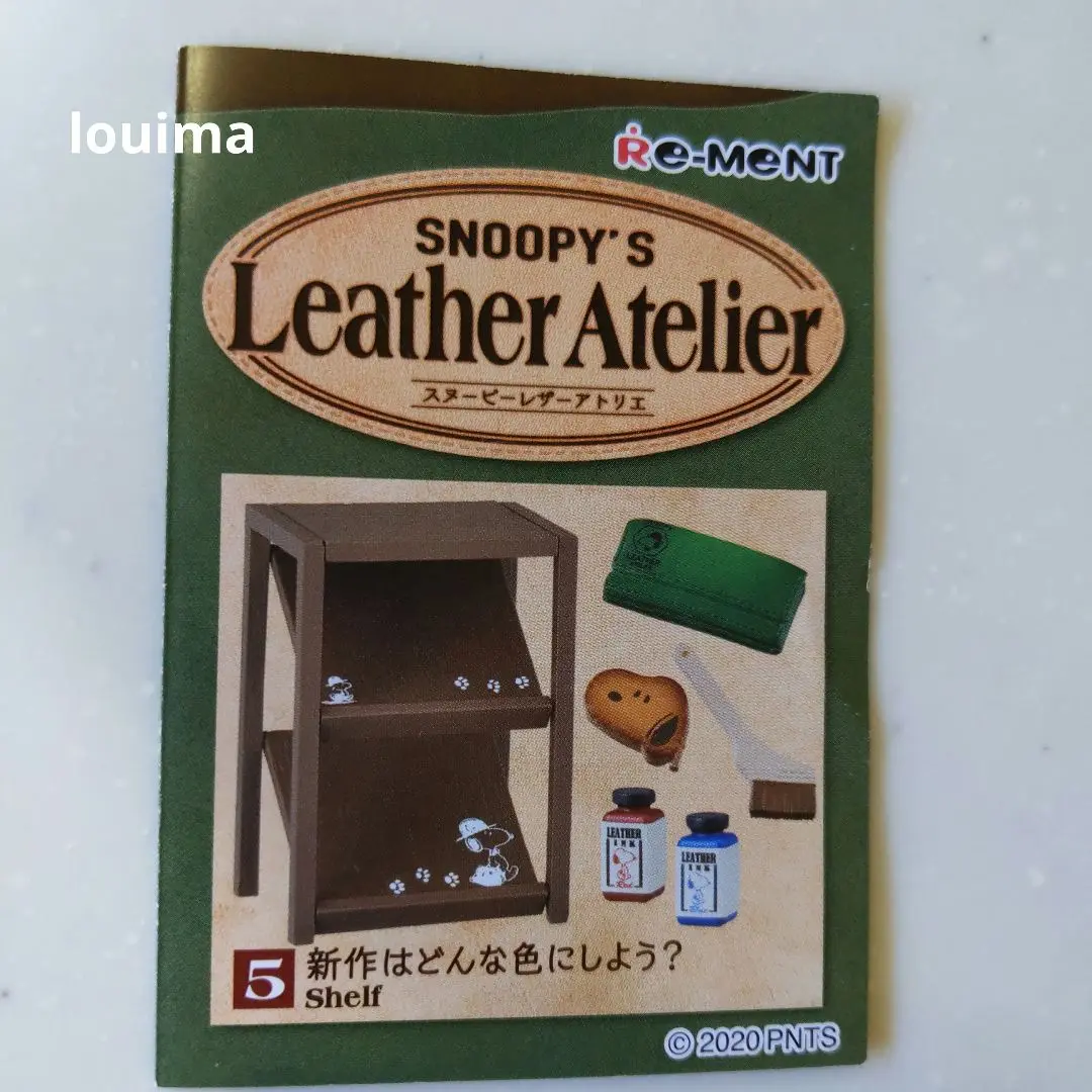 スヌーピー レザーアトリエ フィギュア 4点セット snoopy Amazon.co.jp: リーメント SNOOPY'S Leather Atelier BOX商品