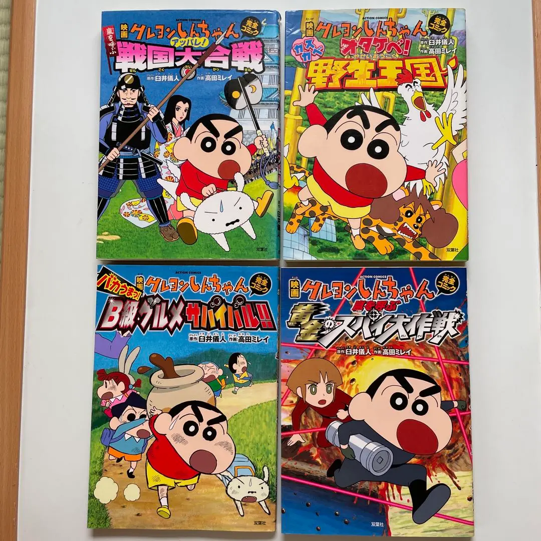 初版　臼井儀人こねくしょん　3　クレヨンしんちゃん クレヨンしんちゃん 臼井儀人 3｜Yahoo!フリマ（旧PayPayフリマ）