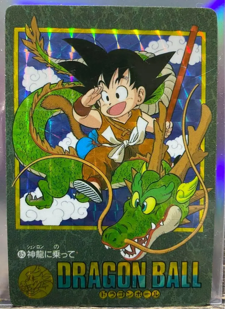 ドラゴンボール　ビジュアルアドベンチャー　85 神龍に乗って 期間限定送料無料】 ドラゴンボール ビジュアルアドベンチャー