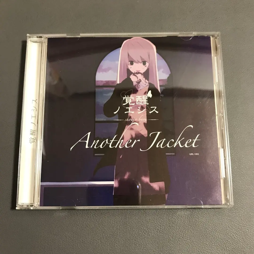 2025年最新】少女病アナザージャケットの人気アイテム - メルカリ