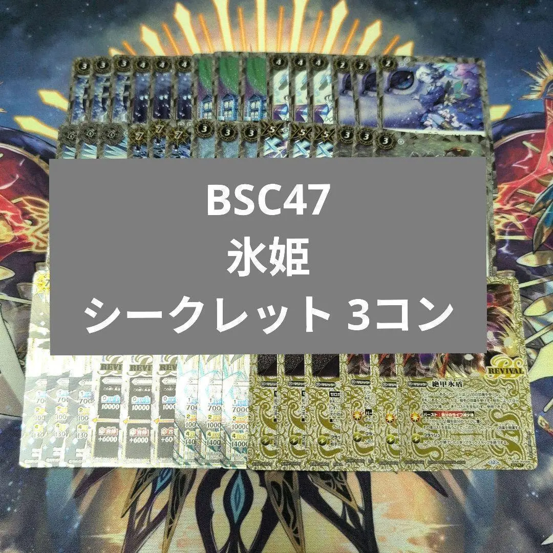 バトスピ　白コン　パーツセット 2025年最新】白コン バトスピの人気アイテム - メルカリ