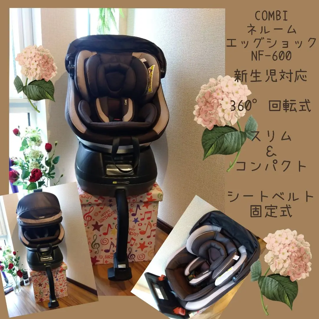 コンビ ネルーム エッグショック NF600 シートベルト固定
