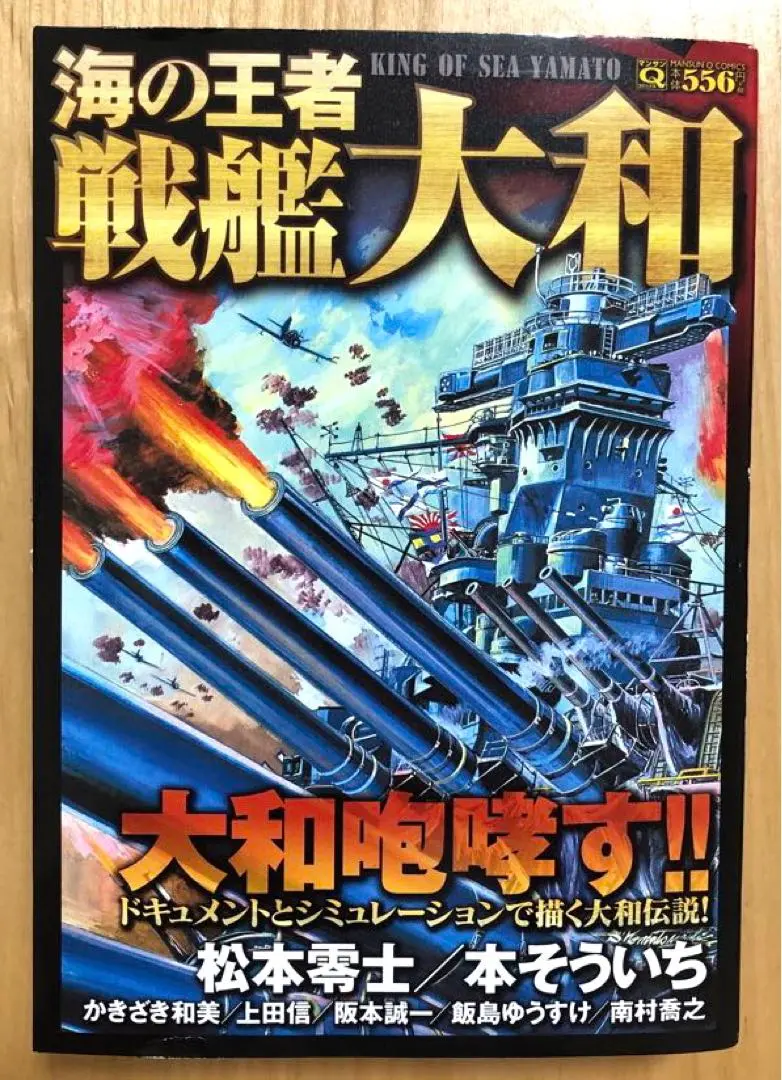 咆哮の世紀 南村喬之怪獣画集［帯付・1993年初版］/朝日ソノラマ 咆哮の世紀 -南村喬之怪獣画集-(南村喬之) / 古本、中古本、古