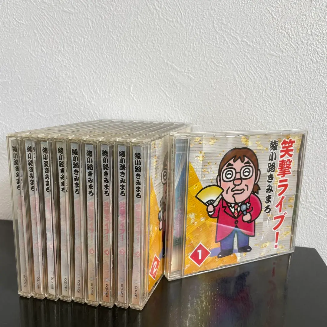 新品未使用 綾小路きみまろ 笑劇ライブ CD10巻セット