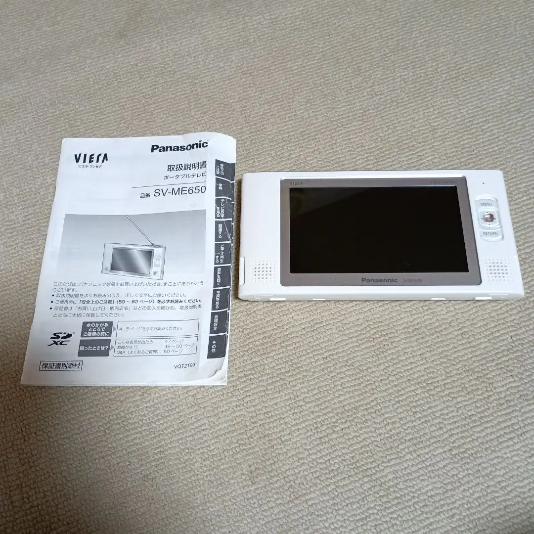 【未使用】SV-ME650　ポータブルテレビ　ビエラ・ワンセグ 31IUYr5+REL._SS200_.jpg