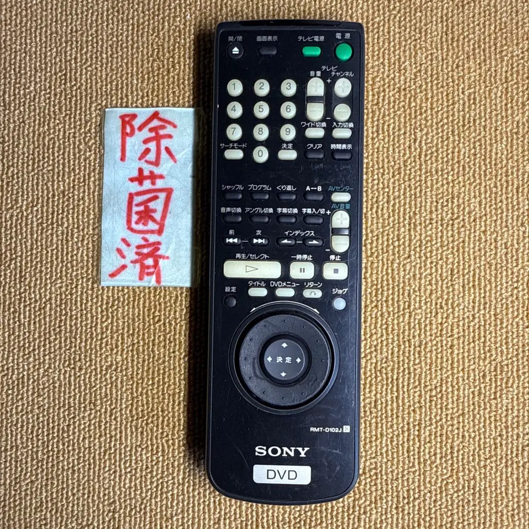 2025年最新】DVP-M30の人気アイテム - メルカリ