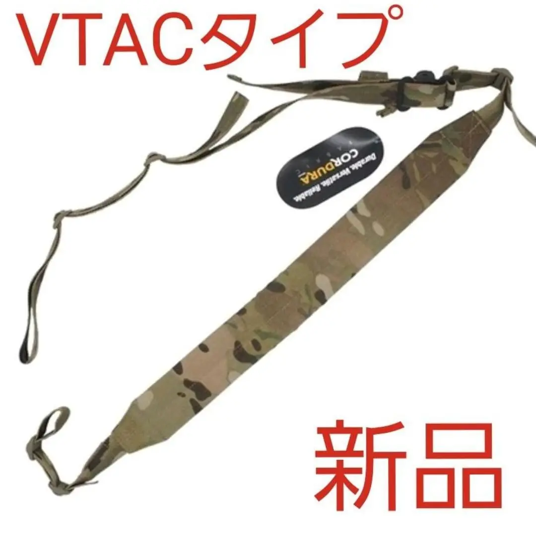 米軍放出品　VTAC スリング Evolution Gear 製 VTAC タイプ ツーポイント スリング 2点