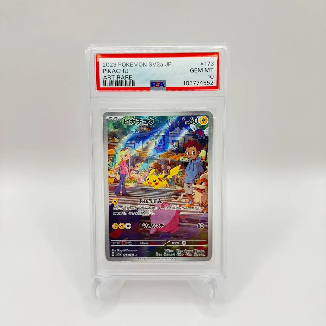 2025年最新】ポケモンカード151 sv2a 強化拡張パック ピカチュウ