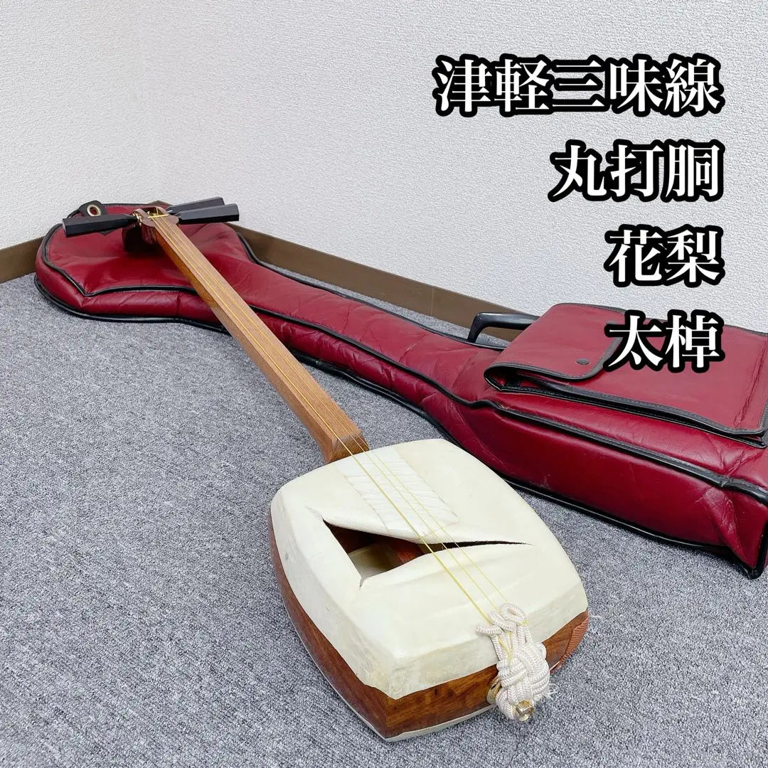 木 立箱付 花梨 細 棹 正寸 三味線 中古 実寸約98cm 小物付属