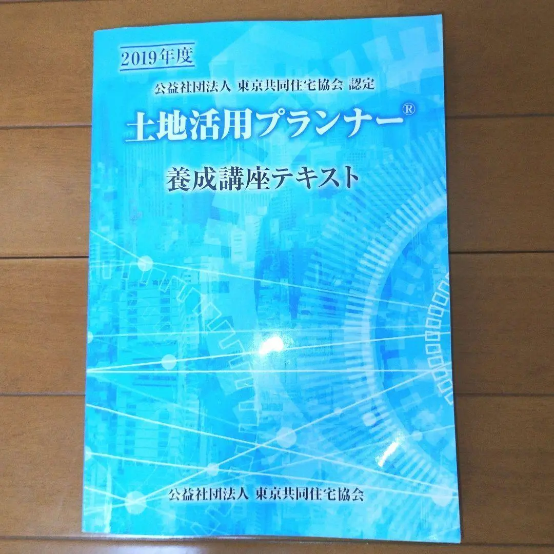2025年最新】土地活用プランナーの人気アイテム - メルカリ