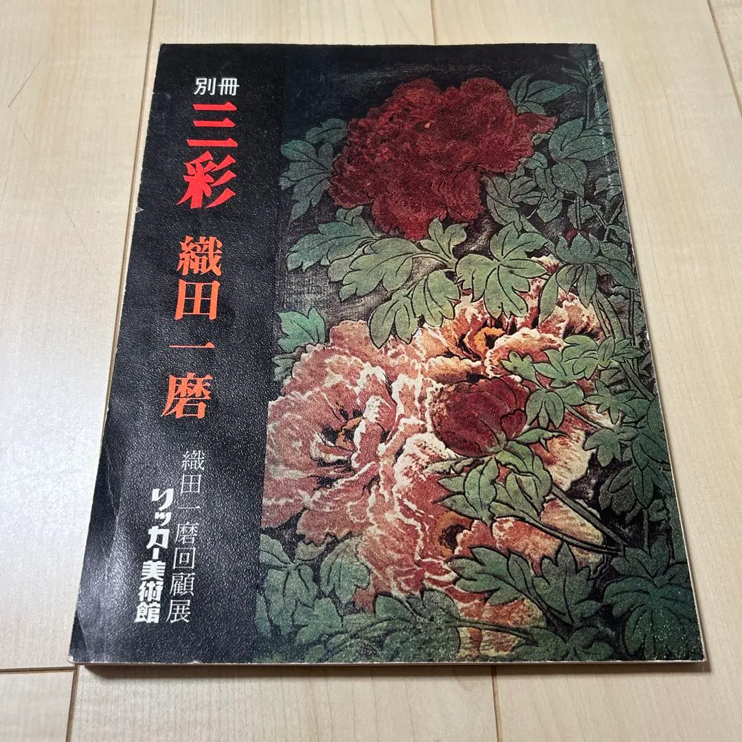 織田一磨　織田一麿　大阪風景から4枚セット 織田一磨｢大阪風景 道頓堀｣ | 山田書店美術部オンラインストア