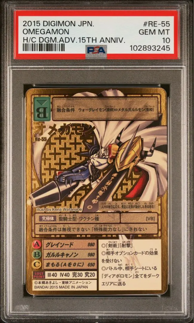2025年最新】オメガモン psa10の人気アイテム - メルカリ