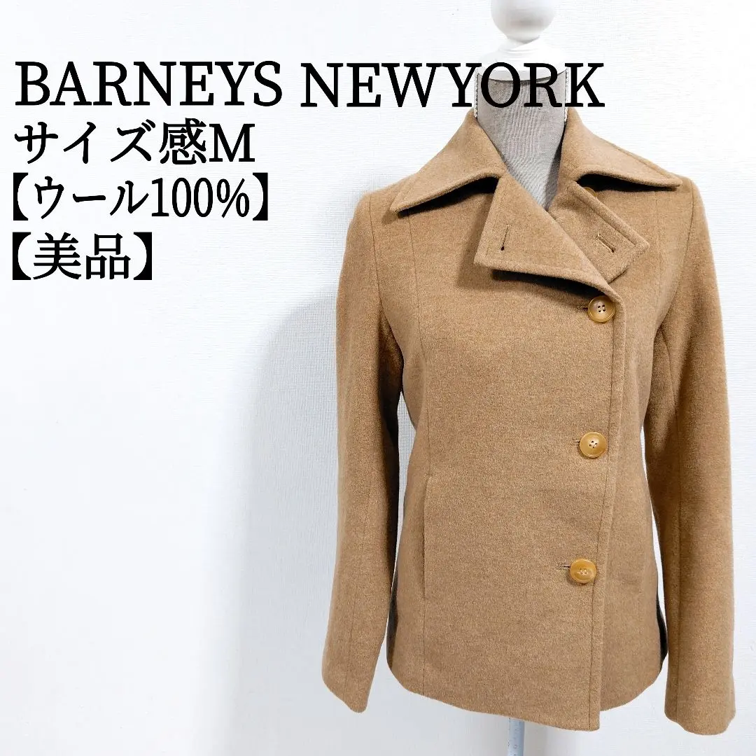 2025年最新】BARNEYS NEW YORK カラー：ベージュ系 ピーコート