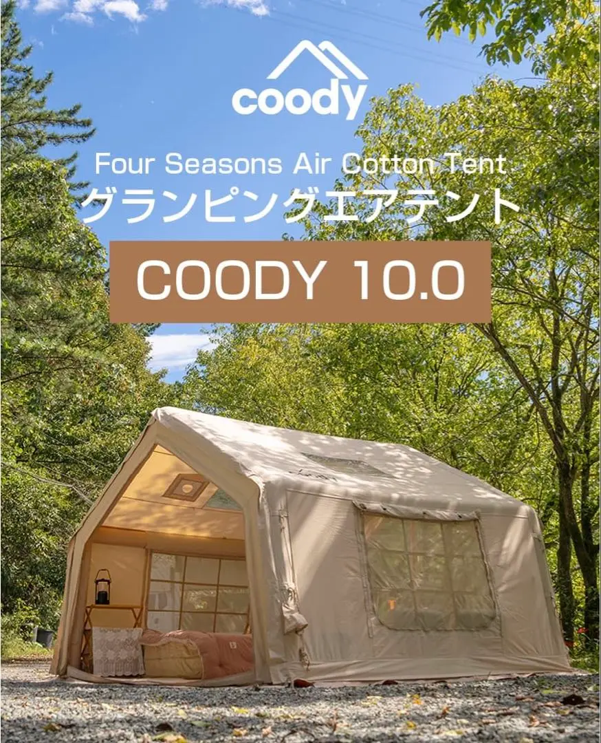 2025年最新】COODY エアテントの人気アイテム - メルカリ