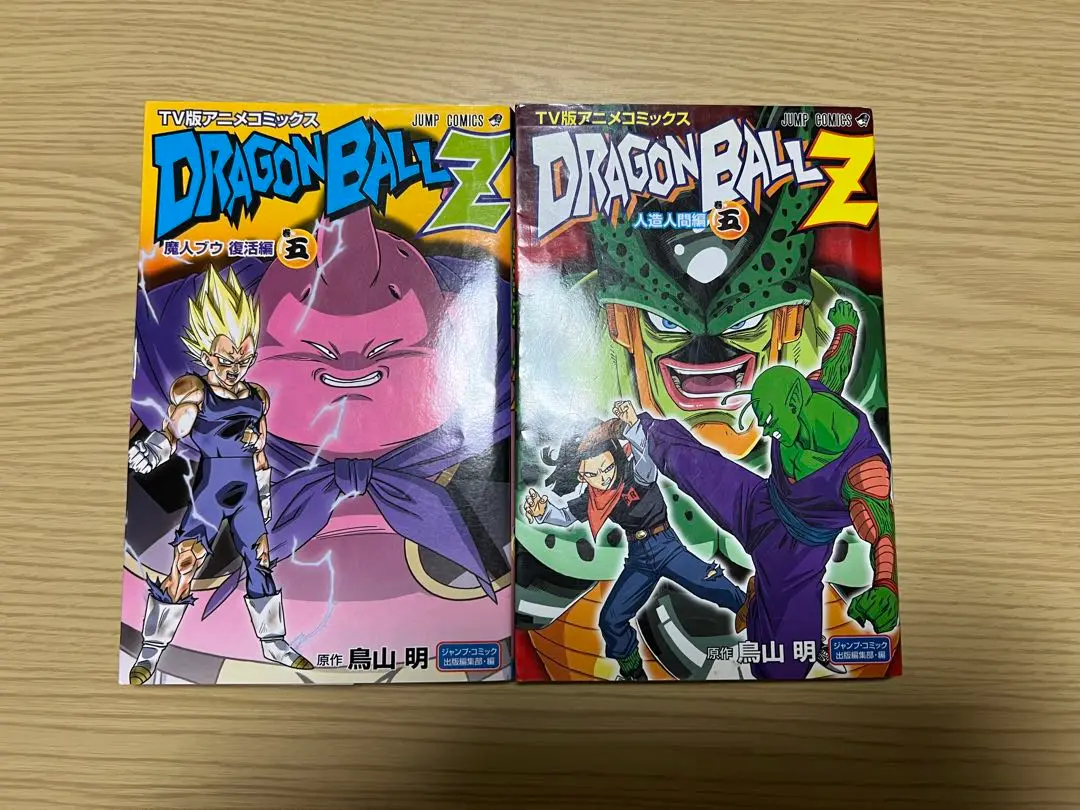 2025年最新】ドラゴンボール アニメコミックス 魔人ブウ復活編の