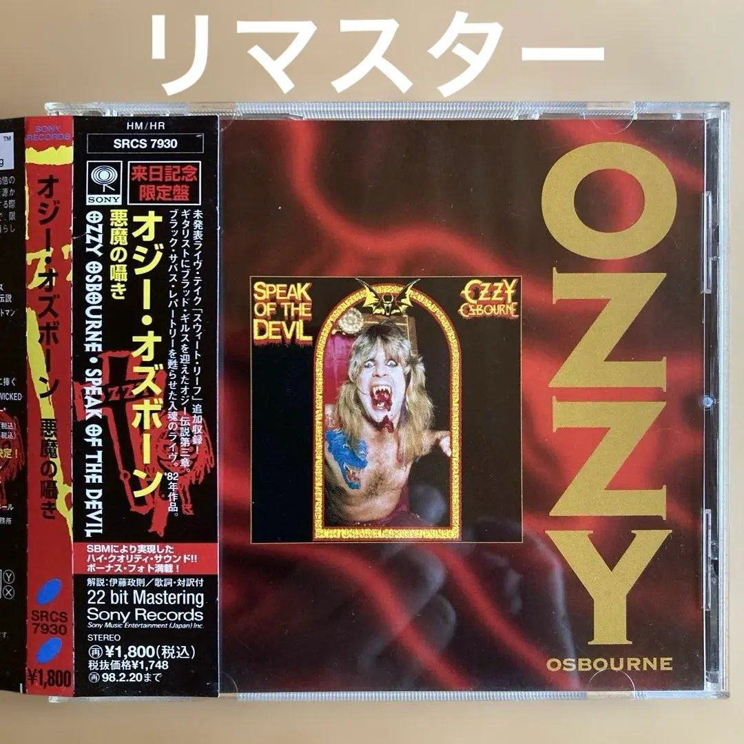 2025年最新】Speak Of The Devilの人気アイテム - メルカリ
