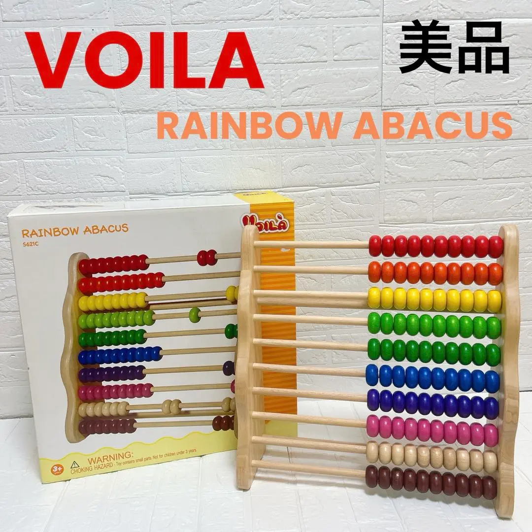 ★箱付き★Voila エトボイラ レインボーアバカス そろばん 楽天市場】Voila ボイラ レインボーアバカス 【ラッピング対応