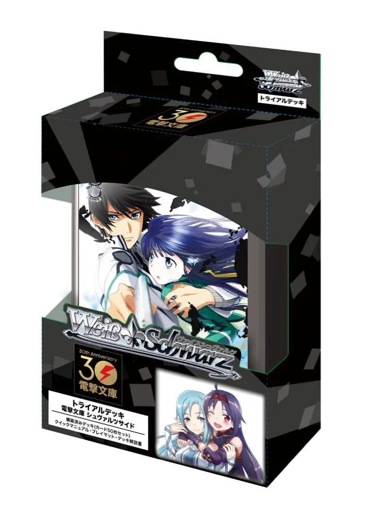 ヴァイスシュバルツ　アクセルワールド　未開封 BOX ヴァイスシュバルツ アクセルワールド 未開封 BOX