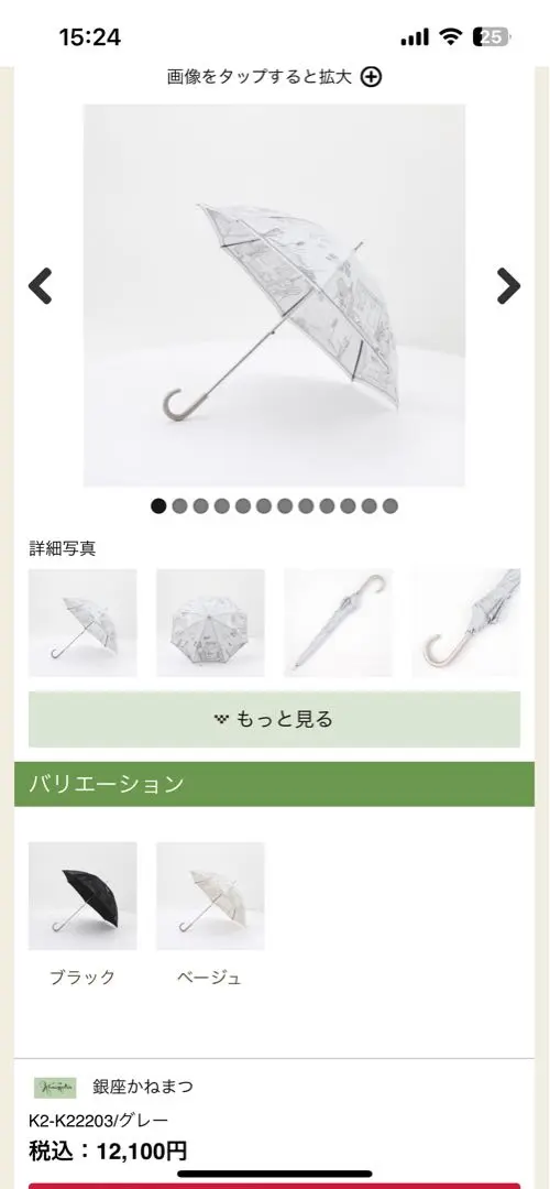 【新品未使用】銀座かねまつ　kanematsu　傘 GINZA Kanematsu 銀座かねまつ 傘 USED美品 パリ ブルー