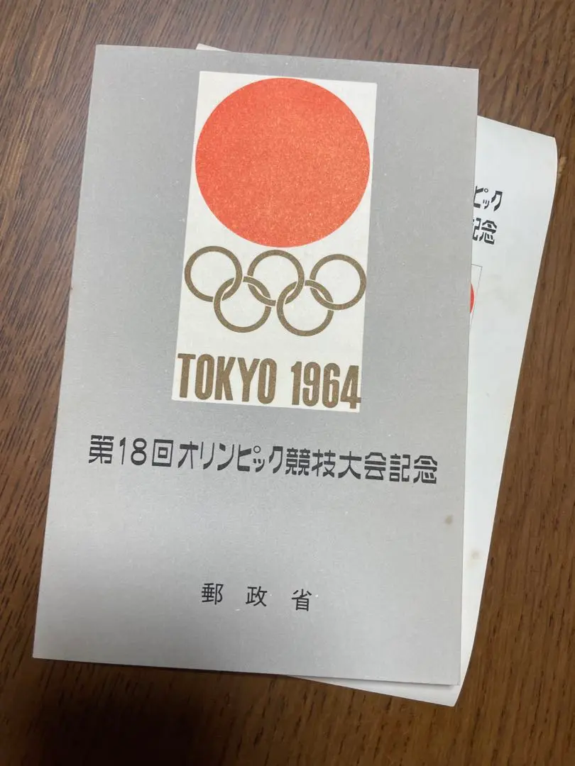 11827 希少ち訂正印東京オリンピック聖火リレー 切手 1964年 11827 希少ち訂正印東京オリンピック聖火リレー 切手 1964年