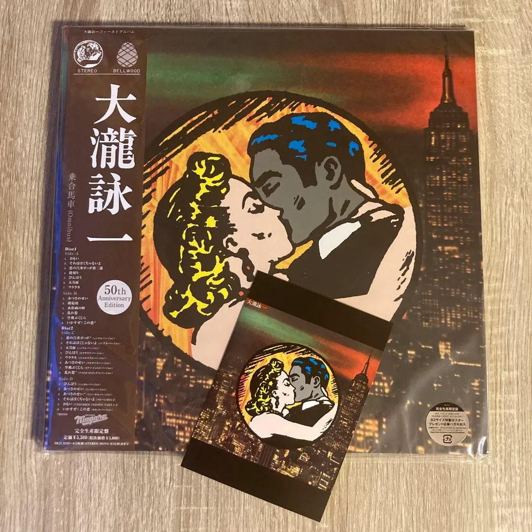 【新品未開封】【レコード】乗合馬車 (Omnibus) 大瀧詠一 NzEtODM3OS5qcGVn.jpeg