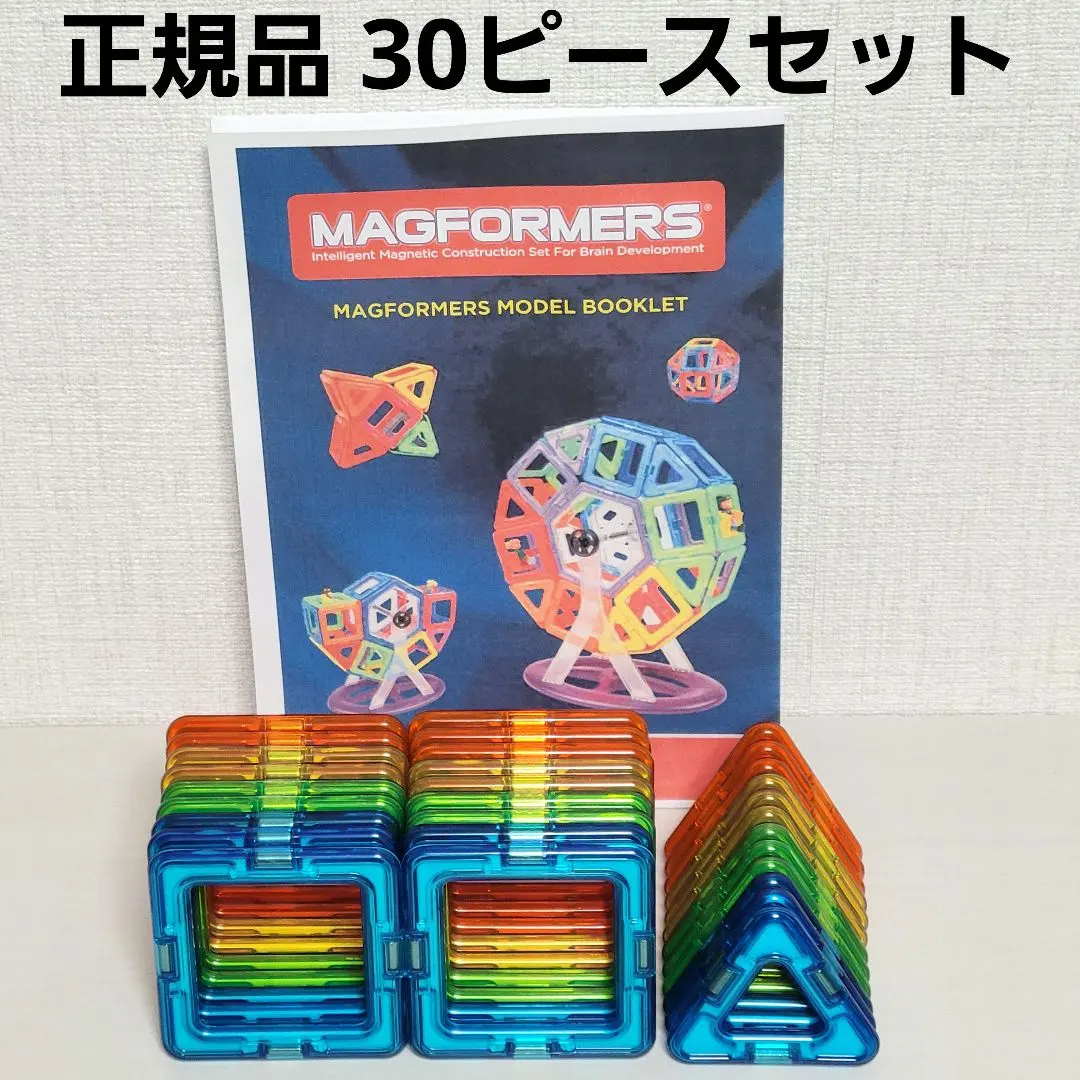 MAGFORMERS(マグフォーマー) 【クリエィティブセット＋車輪】92ピース MAGFORMERS(マグフォーマー) 【クリエィティブセット＋車輪】92