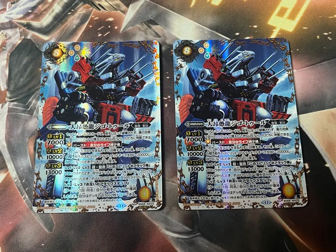 大昂愚龍ジゴ・トゥール 3枚 バトルスピリッツ専門通販店 バトスキ！