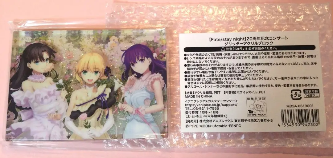 2025年最新】Fate 20 アクリルブロックの人気アイテム - メルカリ