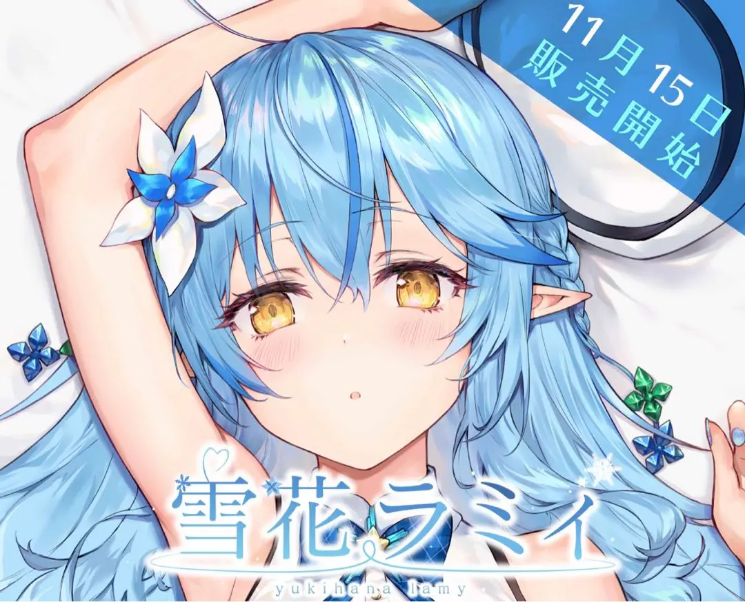 【直筆サイン入り】雪花ラミィ 誕生日記念2021 雪花ラミィ 誕生日記念 グッズ 2021 直筆サイン 入り箔押し複製
