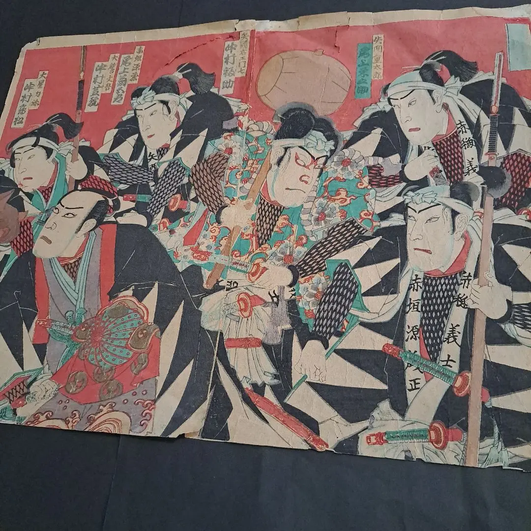 浮世絵、假名手本忠臣蔵六段目(役者絵）歌川国明画