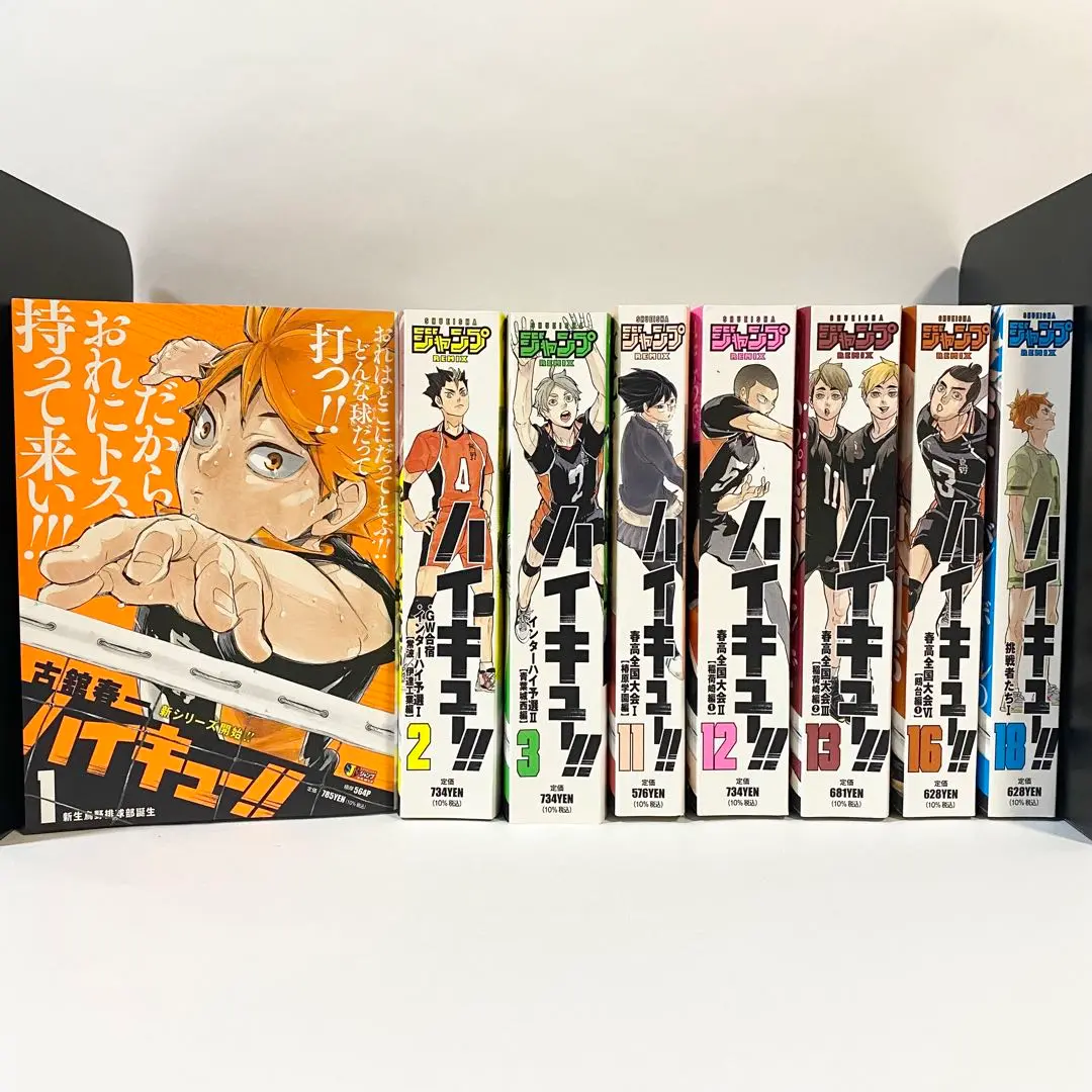 ハイキュー 漫画 リミックス版 1-19巻
