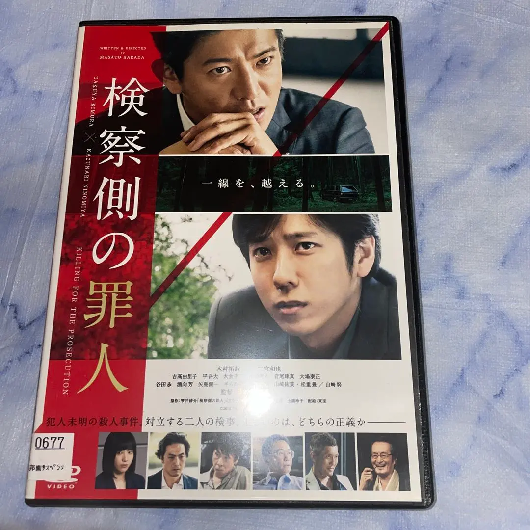 Thumbnail of DVD The Prosecutor's Way