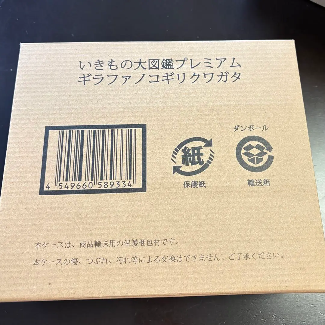 Thumbnail of Creature Encyclopedia Premium: Giraffa Stag Beetle