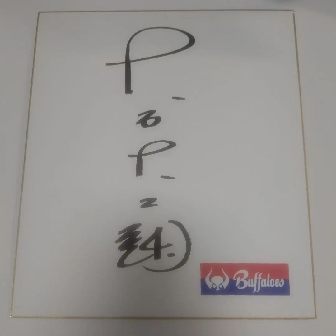 【貴重】近鉄バファローズ 大石大二郎 直筆サインボール セット オリックス Yahoo!オークション -「大石大二郎直筆サイン」の落札相場・落札価格