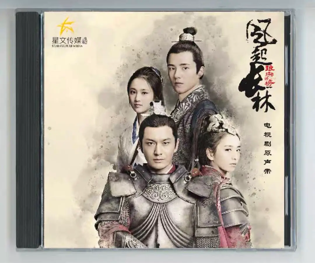 琅琊榜 弐～風雲来る長林軍～ レンタル DVD 中国ドラマ 全巻セット 中国ドラマ【琅琊榜（ろうやぼう）＜弐＞〜風雲来る長林軍〜】全