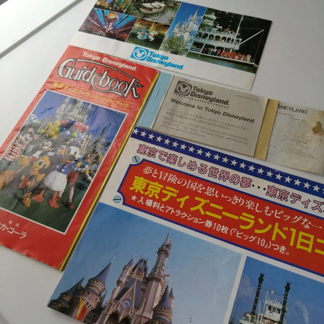 2025年最新】ディズニーランド ガイドブック 昔の人気アイテム