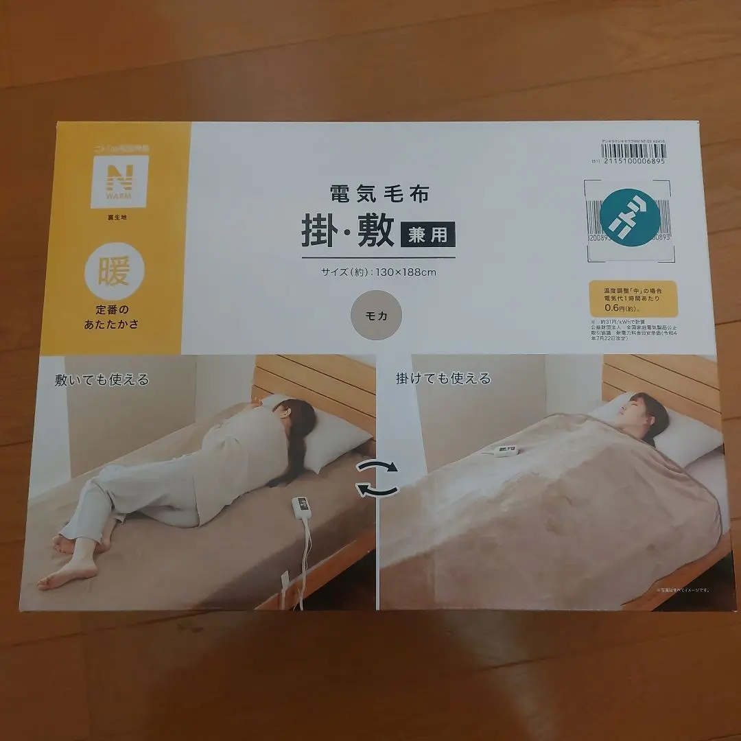 2025年最新】電気敷毛布 ニトリの人気アイテム - メルカリ