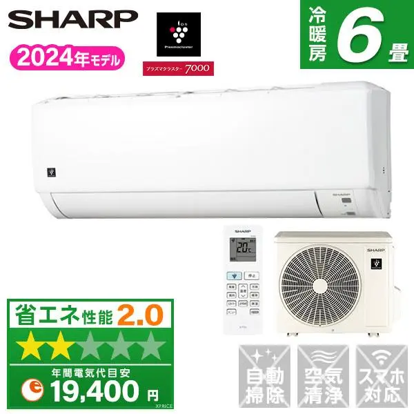 2025年最新】エアコン シャープ プラズマクラスター 6畳の人気
