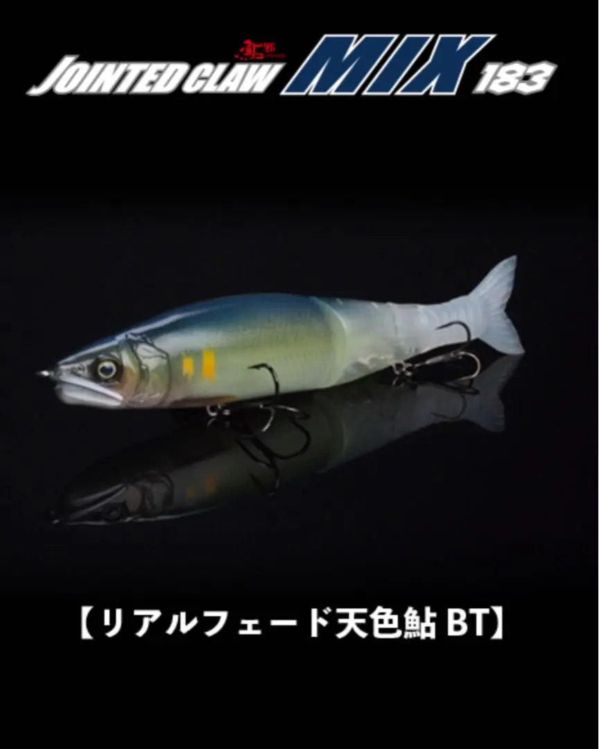 新品❗️ジョイクロシフト183MIX☆クリスタルシャッド♪ガンクラフト GAN CRAFT [HIGH POTENTIAL ORIGINAL LURES]